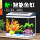 新款智能金鱼缸客厅小型家用玻璃桌面自循环免换水生态造景水族箱