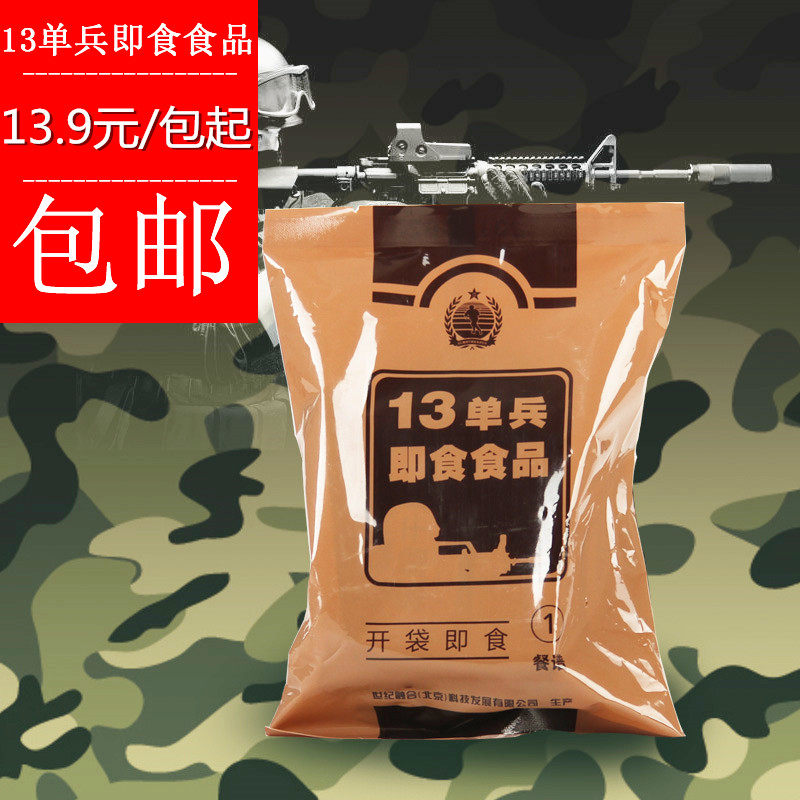 中国军粮 13即食食品户外运动野外求生救急口粮含13压缩饼干
