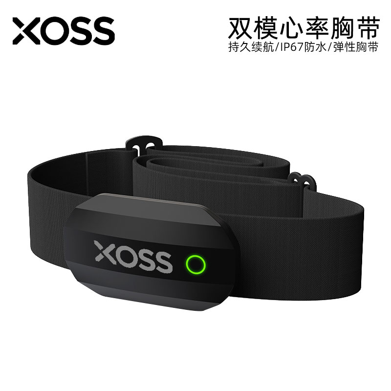 行者XOSS户外心率带蓝牙跑步胸带