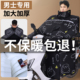 电动车挡风被冬季加大加绒加厚护肩电瓶摩托车防风防水保暖防寒罩