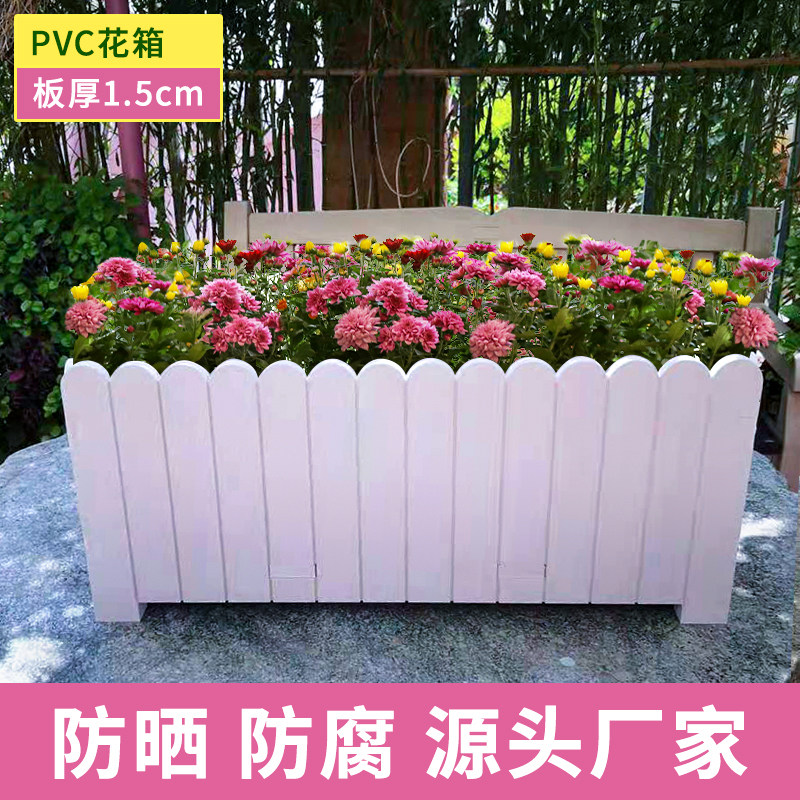 长方形pvc花箱户外庭院隔断花槽大号种植箱栅栏花盆厂家直销定制
