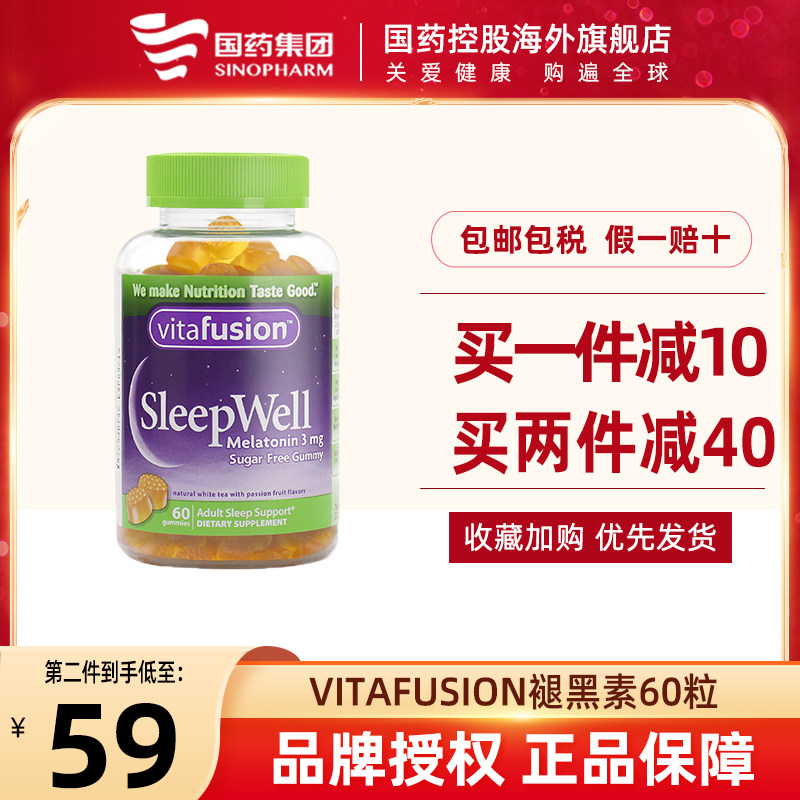 vitafusion褪黑素软糖安瓶助眠sleepwell退黑素睡眠片美国睡眠糖