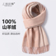 上海故事100%羊绒围巾女冬季2023新款时尚冬天双面围脖送女友礼物