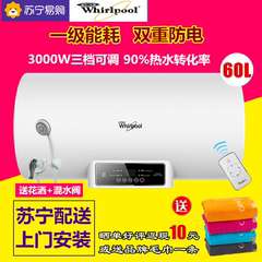 【苏宁配送】Whirlpool/惠而浦 ESH-60ES 家用储水式电热水器60升