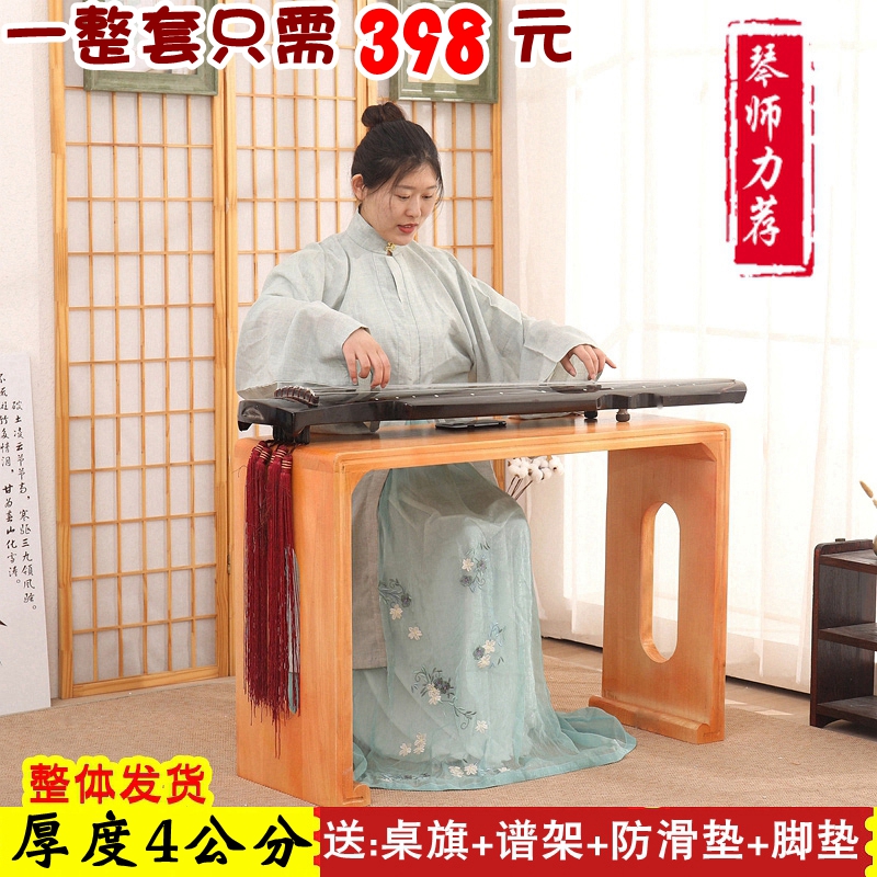 烧桐木实木仿古整套共鸣古琴桌凳原木色古琴古筝培训班专用桌椅|ruв категории жилой мебели, Таблица класса, стол - от Buy2taobao.com для оказания профессиональной услуги покупки агента Taobao