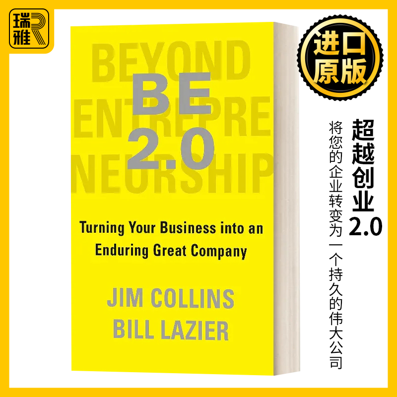 超越创业2.0 将您的企业转变为一个持久的伟大公司 英文原版 BE 2.0 (Beyond Entrepreneurship 2.0) 精装 英文版 进口英语书籍