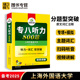 华研外语 专八听力800题备考2025英语专业八级听力专项训练书tem8级历年真题试卷词汇单词书阅读改错翻译写作预测全套复习资料2024