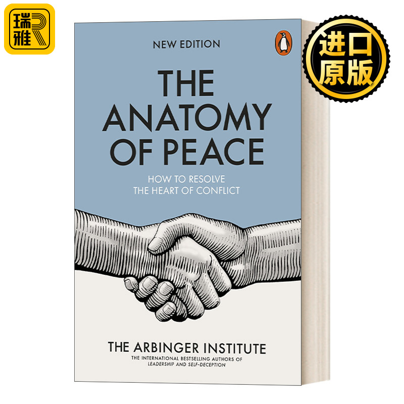 英文原版 The Anatomy of Peace 化解我们内心的冲突 美国亚宾泽协会 英文版 The Arbinger Institute 进口英语原版书籍