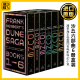 Frank Herbert's Dune Saga 6-Book Boxed Set 沙丘六部曲1-6册盒装 英文原版