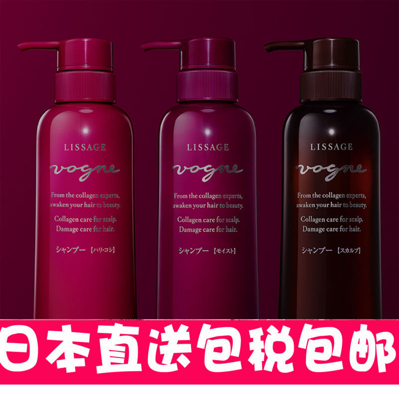 直邮日本本土嘉娜宝kenebo/lissage系列洗发水护发素保湿韧性弹力