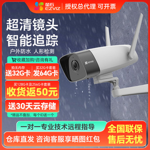 海康威视萤石H5摄像头监控家用远程无线摄头室外高清夜视户外防水