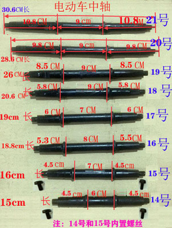 电动车中轴 锂电单车牙盘轴 电瓶车中轴 折叠车连体中轴 中轴套
