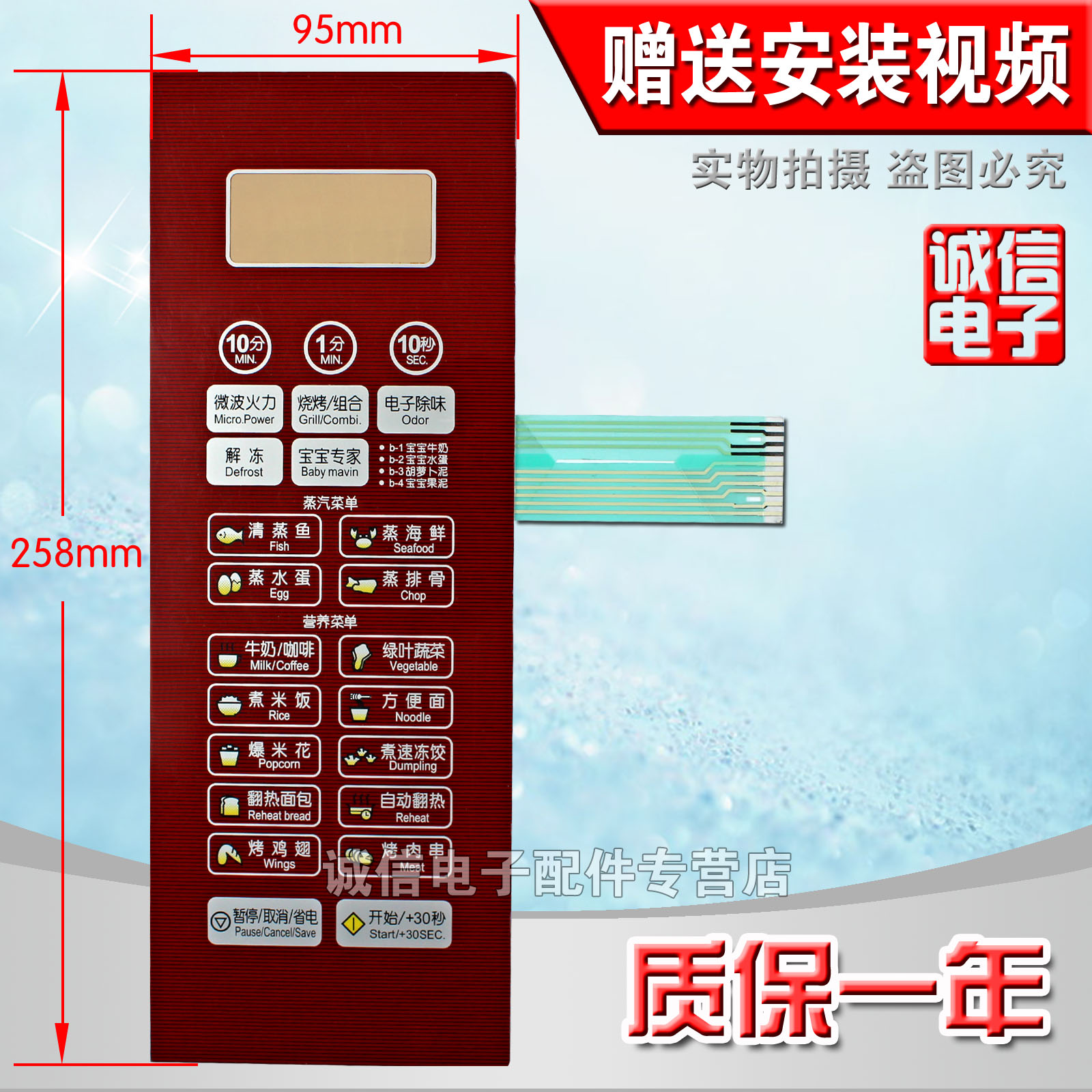 微波炉面板按键触摸控制开关EG823LA6-NR EG823LA6-NS在类目 3C数码配件, 家电影音周边配件, 微波炉面板中 - 来自Buy2taobao.com提供专业的淘宝代购服务