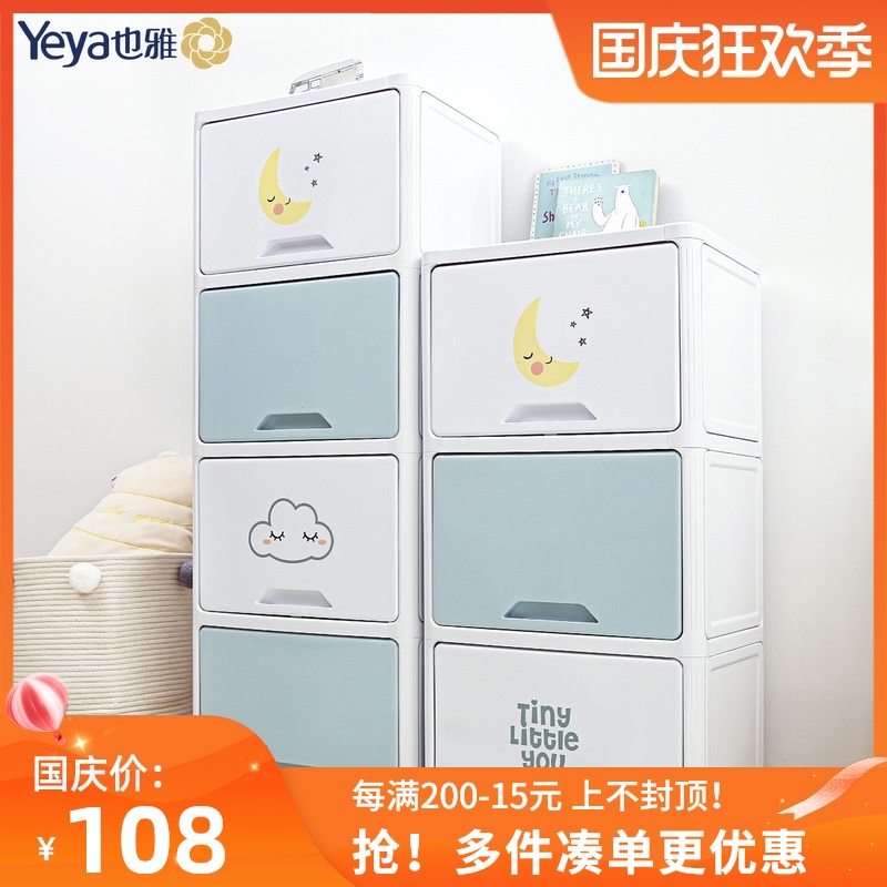 也雅收納櫃翻蓋兒童儲物櫃子塑料加厚多層衣櫃寶寶家用零食玩具箱在類目 收納整理, 家庭收納用具, 收納櫃, 鞋櫃中 - 來自Buy2taobao.com提供專業的淘寶代購服務