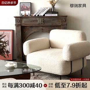穆瑞休闲椅单椅客厅法式复古侘寂风羊羔毛单人沙发设计师沙发椅子