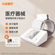 九安血压测量仪家用电子血压计语音款KD-5901免绑袖带