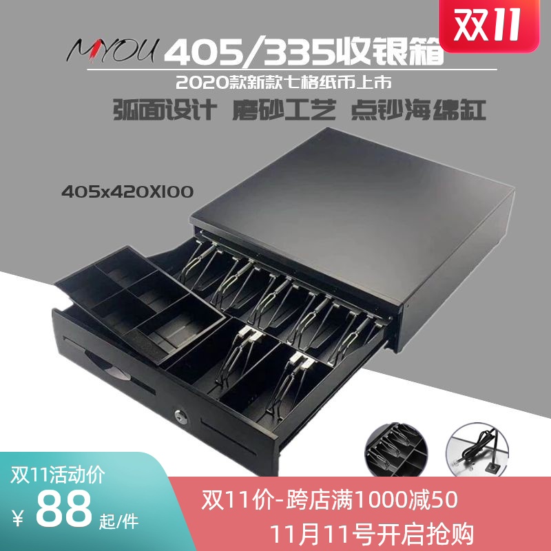 MYOU405五格三档收银箱超市收银盒七格纸币钱箱 支持美团 客如云|ruв категории офисное оборудование/расходные материалы/соответствующие услуги, точка/детектор/кассы и аксессуары, кассы аксессуары - от Buy2taobao.com для оказания профессиональной услуги покупки агента Taobao
