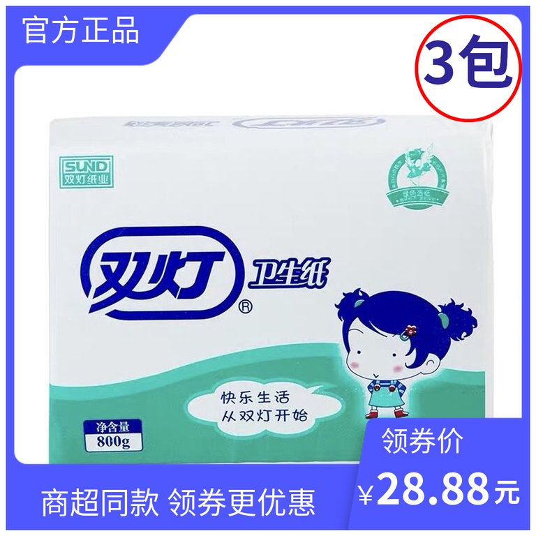 双灯卫生纸 厕纸800克每包平板优质草纸加厚强韧方块纸家用实惠装