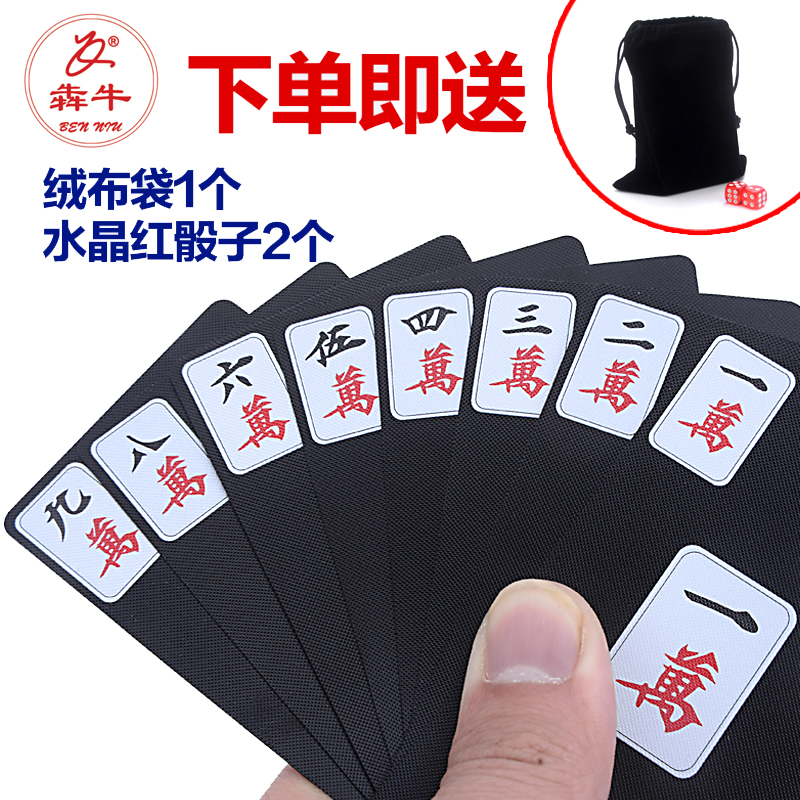 PVC Scrub Plastic Mahjong poker travel Portable waterproof Mini Card Mahjong Sparrow Cardin the Sports/Yoga/Fitness/Fans supplies , Mahjong/Chess/Puzzle , Mahjong , Mahjong paper category - from Buy2taobao.com to provide professional Taobao agent buy service