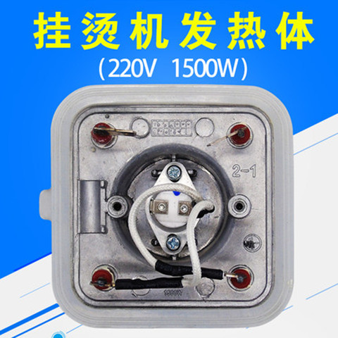 美的蒸汽挂烫机配件发热体ygj15b5gj15d1gj1503发热盘加热锅