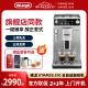 delonghi/德龙 ETAM29.510.SB 意式全自动咖啡机家用原装现磨进口