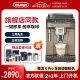 delonghi/德龙 E Pro 全自动咖啡机进口小型家用办公室意式现磨