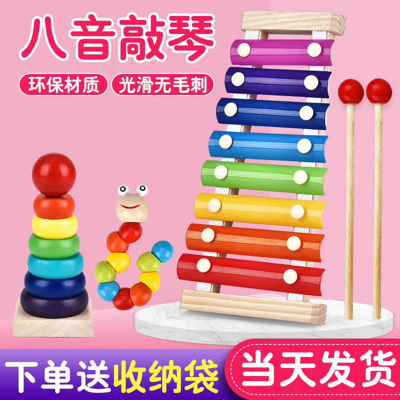 婴幼儿童八音手敲琴小木琴8个月音乐器1-2-3周岁宝宝