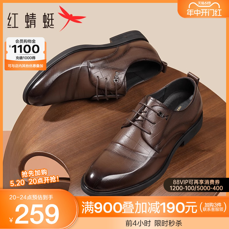红蜻蜓男鞋2024春季新款商务正装