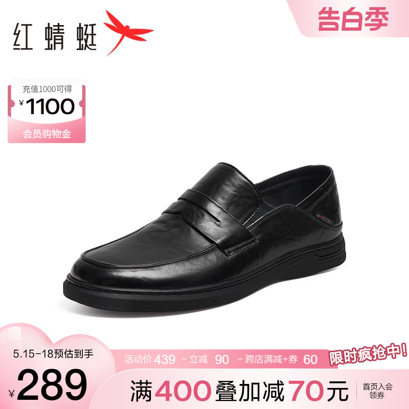 红蜻蜓休闲皮鞋男2024春季新款真