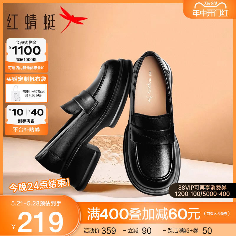 红蜻蜓厚底乐福鞋女2024新款女鞋