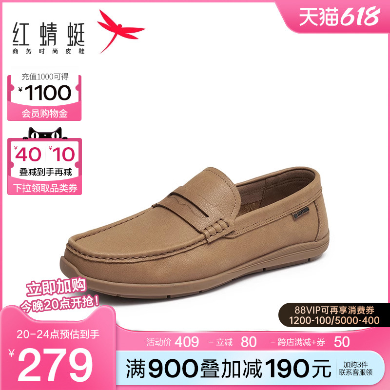 红蜻蜓豆豆鞋男2024春季新款真皮