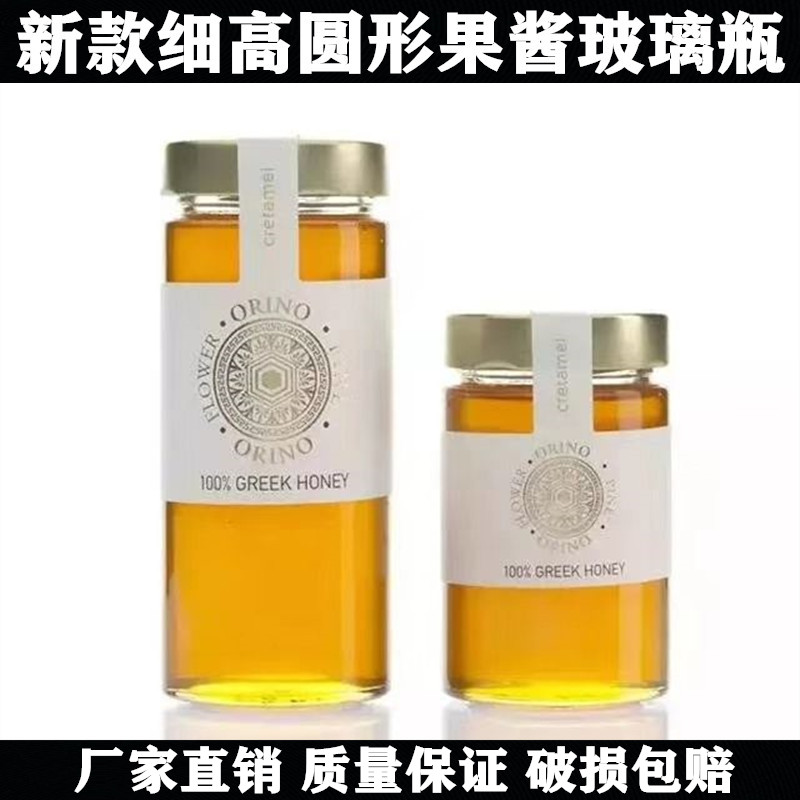 包邮圆形细高辣椒酱玻璃瓶蜂蜜包装密封罐酱菜瓶罐头瓶柠檬膏瓶子