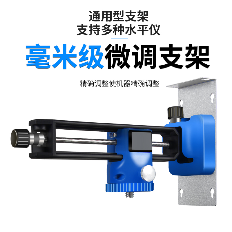 12线激光红外贴地仪架子水平仪支架