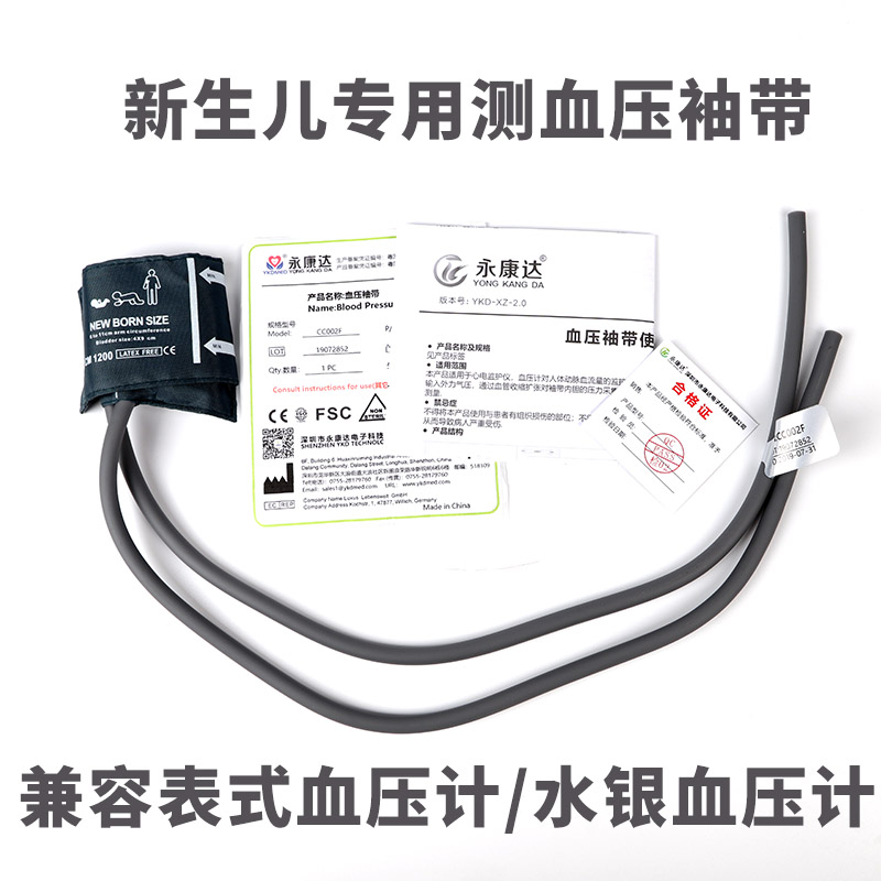 newborn children Sphygmomanometer Cuff Double tube Connect Blood Pressure Table Mercury Sphygmomanometer postpartum Access package To configurein the Personal Care/Health/Massage equipment , All kinds of accessories , Home health care equipment accessories , Other home health care equipment accessories category - from Buy2taobao.com to provide professional Taobao agent buy service