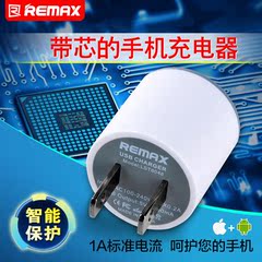 REMAX睿量正品 U1中规欧规充电头 3C认证 快速充电 通用各种手机