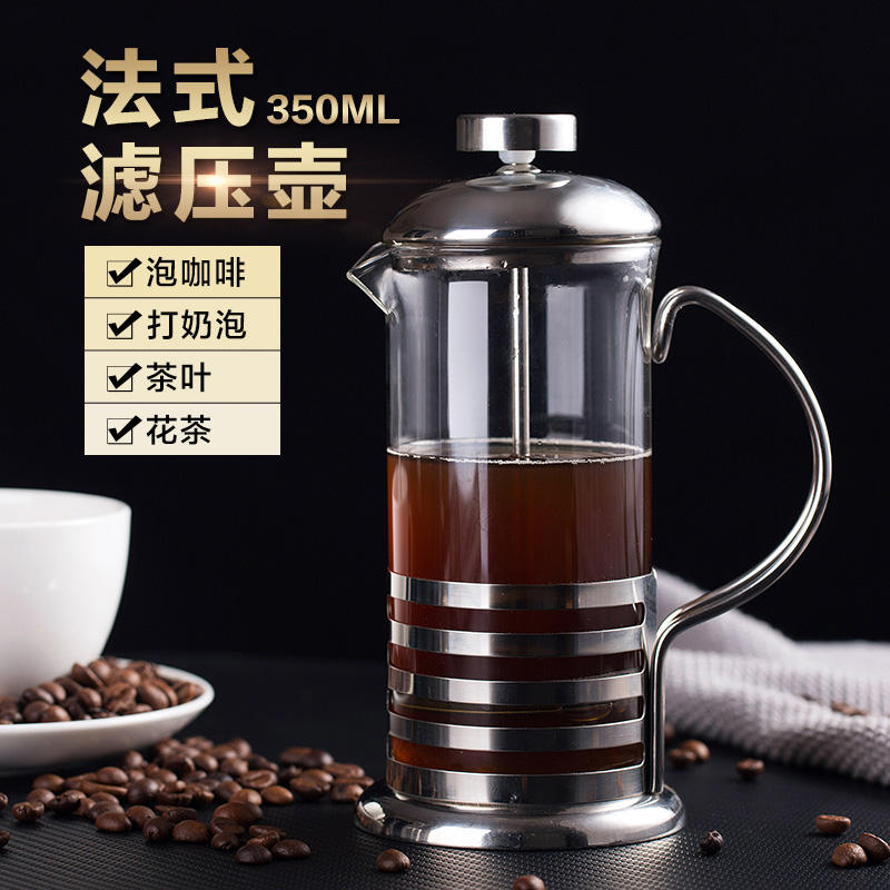 家用法壓咖啡壺打奶泡器具過濾器咖啡濾杯玻璃手沖壺沖茶器法壓壺在類目 餐飲具, 咖啡器具, 咖啡壺中 - 來自Buy2taobao.com提供專業的淘寶代購服務