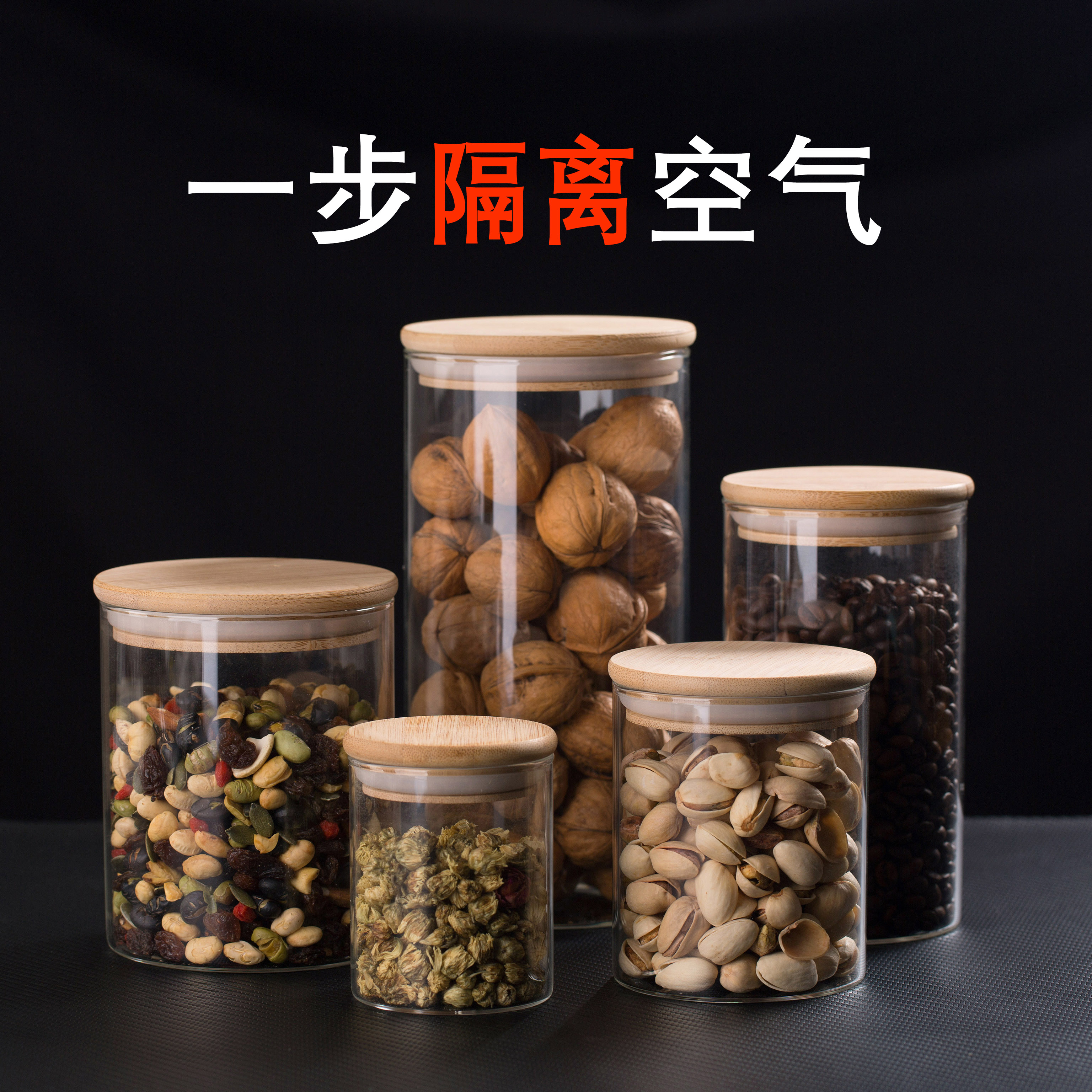 玻璃瓶带盖家用收纳密封罐食品级装茶