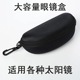 眼镜盒便携式版男女太阳镜盒子墨镜盒近视镜眼睛框镜架收纳包镜片