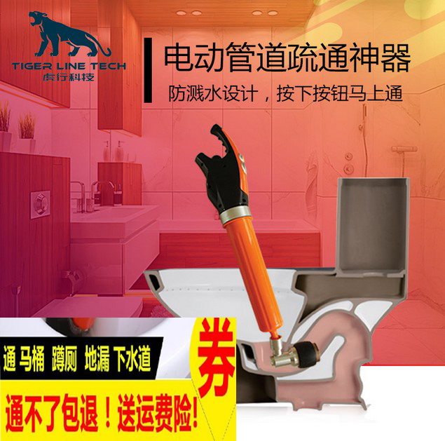 速通电动通下水道神器厕所马桶一炮通通下水道工具通马桶厕所高压在类目 家庭/个人清洁工具, 卫浴用具/卫浴配件, 管道疏通器中 - 来自Buy2taobao.com提供专业的淘宝代购服务