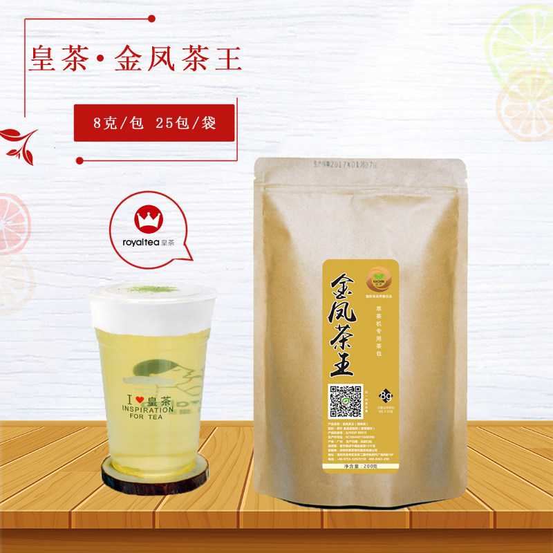 奶盖皇茶金凤茶王三角茶包 喜茶 喜芝芝专用现萃冷泡茶 25包/袋_不