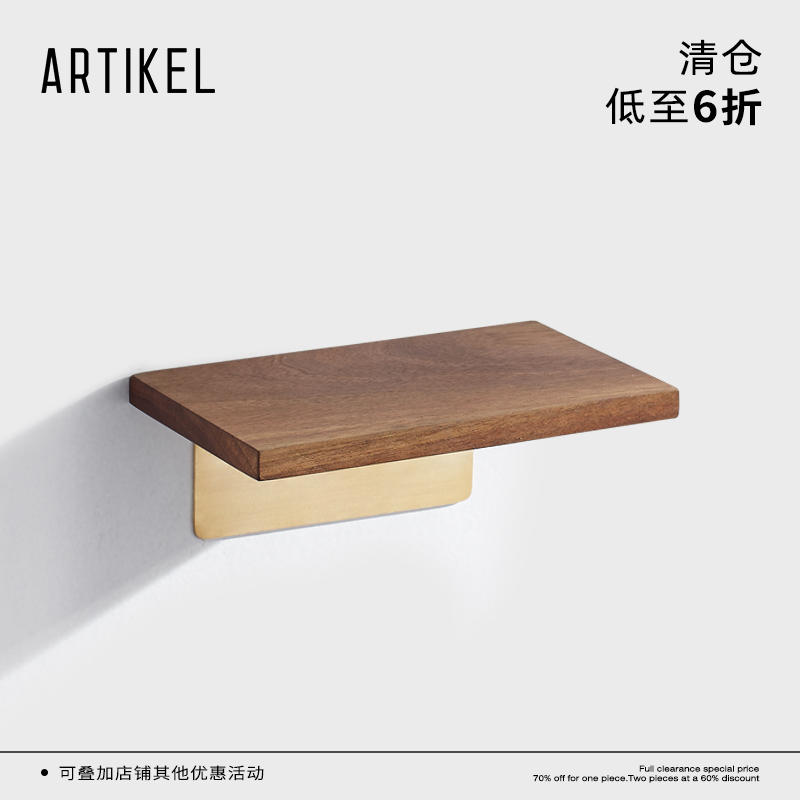 ARTIKEL雅缇黄铜黑胡桃木手机置物架实木小搁板日式壁挂门厅层架