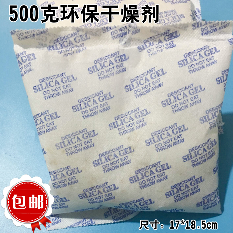 陶土地下室 仓库高效颗粒防潮剂500克g工业电子产品干燥剂包邮在类目 洗护清洁剂/卫生巾/纸/香薰, 室内除臭/芳香用品, 干燥剂中 - 来自Buy2taobao.com提供专业的淘宝代购服务