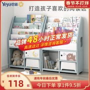 Yeya children's bookshelf storage one baby toy picture book floor bookcase shelf mobile shelf cabinet