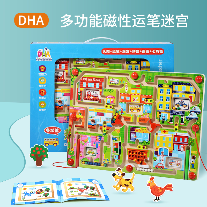 DHA磁性运笔迷宫热闹城市迷宫之城 儿童亲子互动益智走珠游戏玩具|msdalam kategori Toy/bayi/teka-teki/blok bangunan/model, membuka kunci/Maze/Cube Rubik/mainan Intelek, kelas Maze - dari Buy2taobao.com untuk memberikan perkhidmatan ejen Taobao profesional membeli