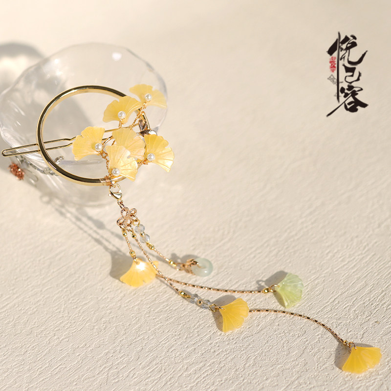 悦己容[绾银杏]古风头饰银杏流苏圆环发扣发夹抓发汉服配发饰仙