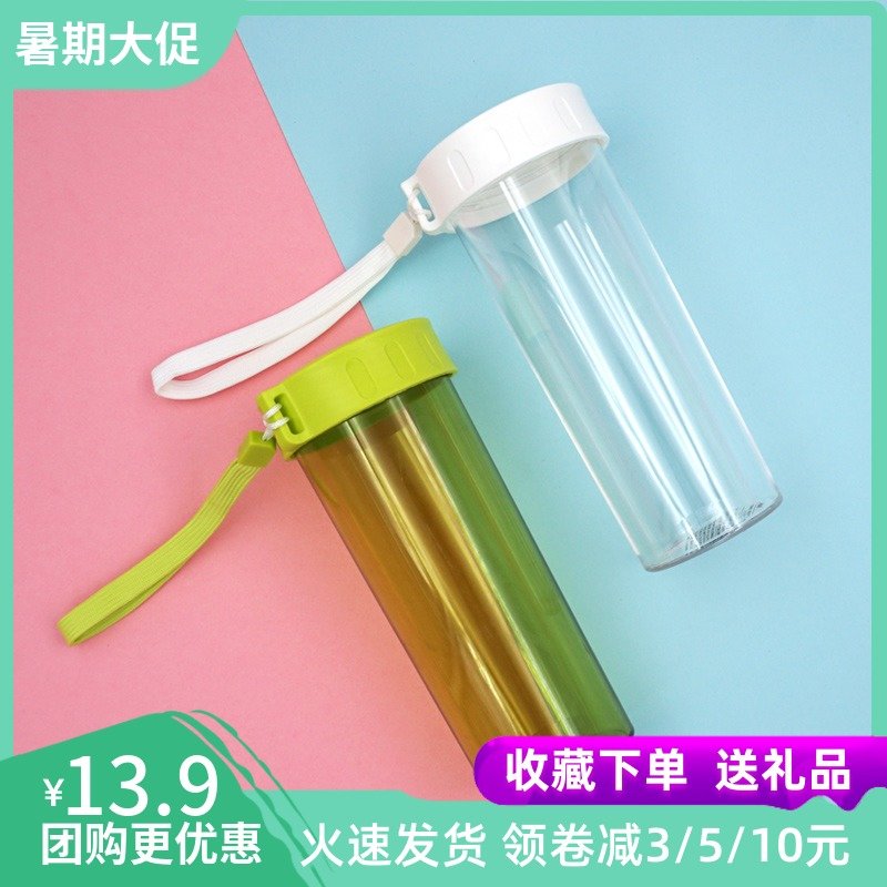 名创优品水杯子经典随身手提杯480ml便携随手杯 MINISO杯子带提绳|msdalam kategori pinggan mangkuk, Cup/cawan/cerek, Dengan mudah Cup - dari Buy2taobao.com untuk memberikan perkhidmatan ejen Taobao profesional membeli