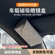 通用车载磁吸眼镜盒轻奢便携高级感2025新款墨镜太阳镜收纳盒装饰