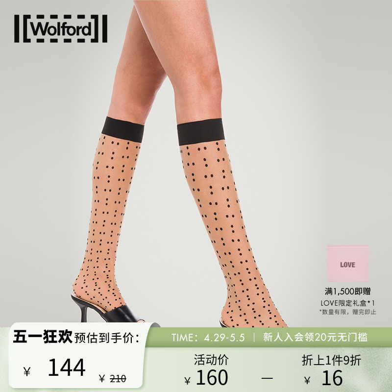 Wolford/沃尔福特Dots20D不规则波点柔软舒适弹力及膝小腿袜34400