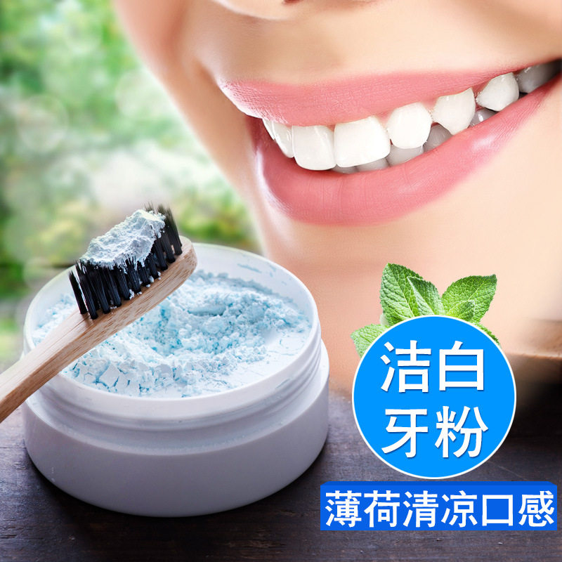 毕兹卡洁白牙齿洁牙素去牙渍除口臭清凉薄荷味清新口气厂家直销