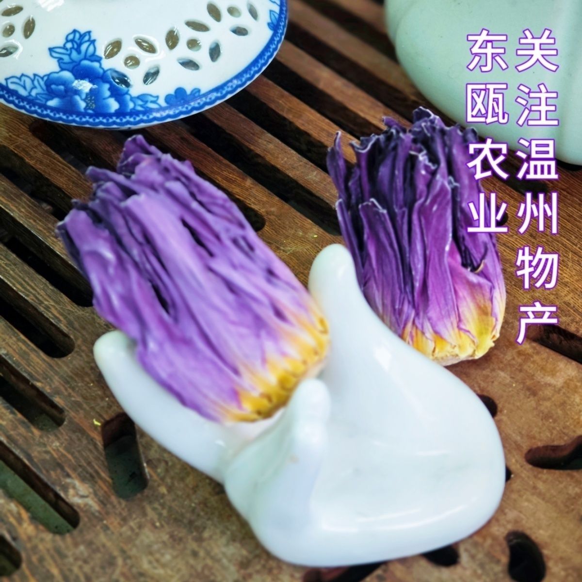 闭合台湾九品香水莲花茶女人茶蓝莲花养生茶花草茶花苞型散装无硫